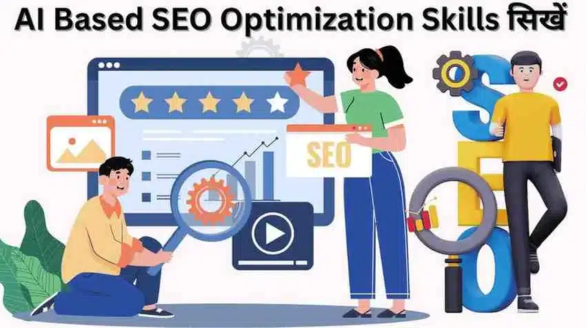 AI Freelancing Skills in Hindi seo optimization