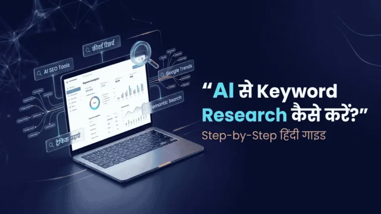 AI se keyword research kaise kare hindi me – smart tarika