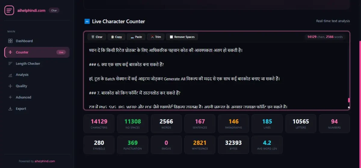 Character Counter Tool में हिंदी टेक्स्ट के characters, words, sentences और अन्य statistics की live counting