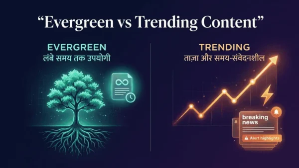 Evergreen content और trending content के बीच अंतर