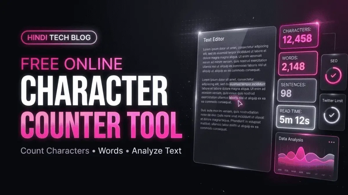 Free Online Character Counter Tool से characters, words और text length की जाँच