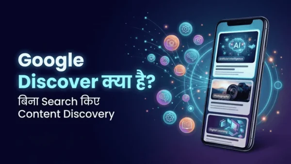 Google Discover की personalized content feed का उदाहरण